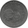 60 лет первому групповому космическому полёту. Монета 1 рубль. 2021 год. Приднестровье. UNC.