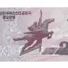 Северная Корея. 100 лет Ким Ир Сену. Банкнота 200 вон. 2012 год. UNC.  