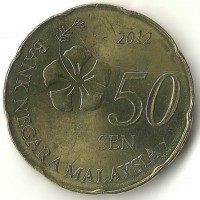 Монета 50 сен. 2012 год, Малайзия. 