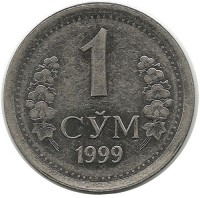 Монета  1 сум, 1999 год, Узбекистан.