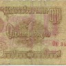 INVESTSTORE 017 RUSS 1 R. 1961 g..jpg