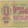 INVESTSTORE 018 RUSS 1 R. 1961 g..jpg