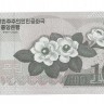 Северная Корея. 100 лет Ким Ир Сену. Банкнота 100 вон. 2012 год. UNC.  