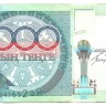 Председательство Казахстана в ОБСЕ. Банкнота 1000 тенге 2010 год, Казахстан. 