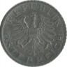 5 грошей. 1979 год, Австрия.