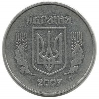 Монета 5 копеек. 2007 год, Украина.