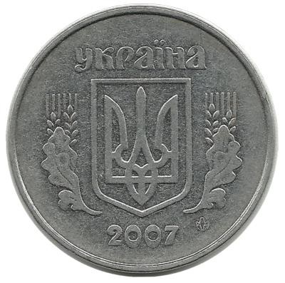 Монета 5 копеек. 2007 год, Украина.