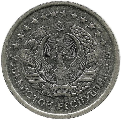 Монета 50 тийин 1994 год, Узбекистан. 