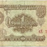 INVESTSTORE 019 RUSS 1 R. 1961 g..jpg