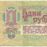 INVESTSTORE 020 RUSS 1 R. 1961 g..jpg