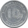 Конго.  Гепард.  Монета 10 сенжи.  1967 год.