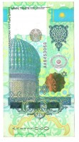 Исламская конференция. Банкнота 1000 тенге 2011 год, Казахстан.