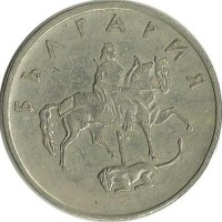 Монета 20 стотинок. 1999 год, Болгария.
