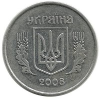 Монета 5 копеек. 2008 год, Украина.