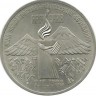 Землетрясение в Армении. Монета 3 рубля 1989 г. СССР. UNC.