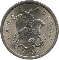 Монета 5 копеек. 2004 год  С-П.  Россия. 