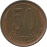 Монета 50 сентимов. 1937 год, Испания. (круглый бисер). 