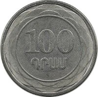 Монета 100 драмов, 2003 год, Армения. UNC.