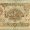 INVESTSTORE 021 RUSS 1 R. 1961 g..jpg