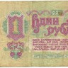 INVESTSTORE 022 RUSS 1 R. 1961 g..jpg
