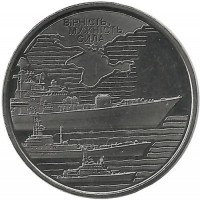 Военно-Морские Силы. Монета 10 гривен. 2022 год, Украина. UNC.