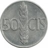 Монета 50 сентимов. 1966 год, Испания.
