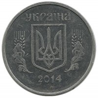 Монета 5 копеек. 2014 год, Украина.