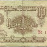 INVESTSTORE 023 RUSS 1 R. 1961 g..jpg