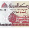 Банкнота  10 динаров 1993 год. Судан. UNC. 