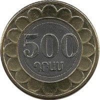 Монета 500 драмов, 2003 год, Армения. UNC.