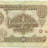 INVESTSTORE 025 RUSS 1 R. 1961 g..jpg