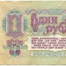 INVESTSTORE 026 RUSS 1 R. 1961 g..jpg
