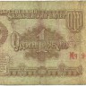INVESTSTORE 027 RUSS 1 R. 1961 g..jpg