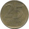 Монета 25 агорот. 1975 год, Израиль. (Трёхструнная лира).