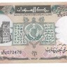 Банкнота 10 фунтов 1991 год. Судан. UNC.  