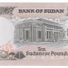 Банкнота 10 фунтов 1991 год. Судан. UNC.  