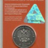 сканирование0042 RUSSIA SOCHI CVETNYE LUCHIK I SNECG  25r. 2013g..jpg