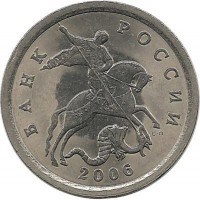 Монета 5 копеек. 2006 год  С-П.  Россия.