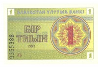 Банкнота 1 тиын 1993 год. Номер снизу,(Серия: АБ.  Водяные знаки тёмные линии-снежинки). Казахстан. UNC. 