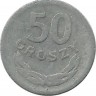Монета 50 грошей, 1949 год, Польша.