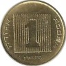 Древняя галера. Монета 1 агора. 1986 год, Израиль.
