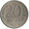 INVESTSTORE 029  RUSSIA  20r. 1993 g. МMD ..jpg