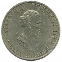 Монета 5 сомони. 2001 год, Таджикистан. 
