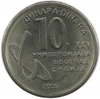 XXV Универсиада в Белграде. Монета 10 динаров. 2009 год, Сербия.UNC.