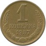 INVESTSTORE 039 RUSSIA 1 KOPEIKA 1987g..jpg