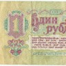 INVESTSTORE 032 RUSS 1 R. 1961 g..jpg