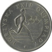 Польша 20 злотых 1980 г. XXII Олимпийские игры