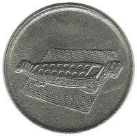 Манкала (настольная игра). Монета 10  сен. 2008 год, Малайзия. 