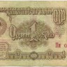 INVESTSTORE 033 RUSS 1 R. 1961 g..jpg
