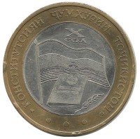 10 лет Конституции. Монета 5 сомони. 2004 год, Таджикистан. 